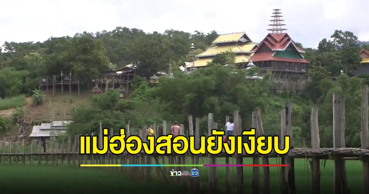 หยุดยาวแม่ฮ่องสอนเงียบกริบ แม้มีโครงการเที่ยวไทยคนละครึ่ง