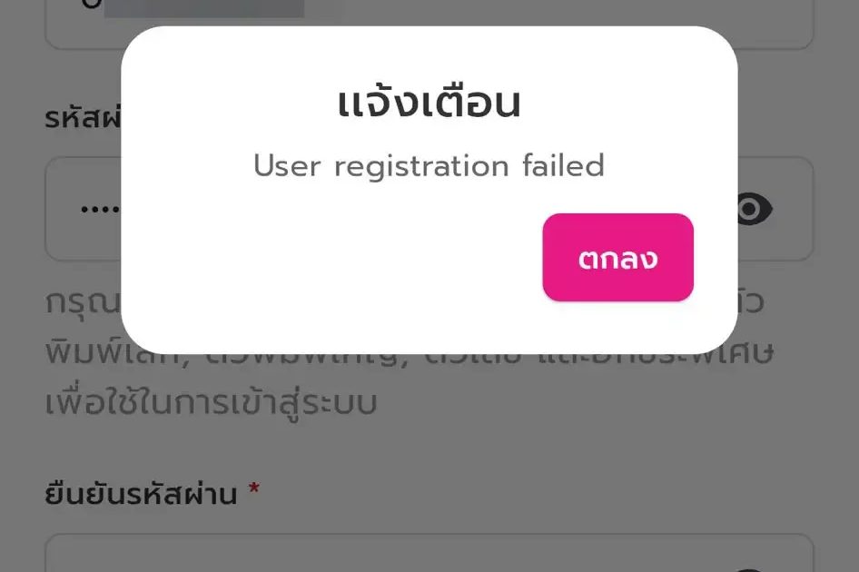 แชร์สนั่น! เปลี่ยนอีเมลลงทะเบียน “เที่ยวไทยคนละครึ่ง 2568” หลังระบบ OTP ล่ม