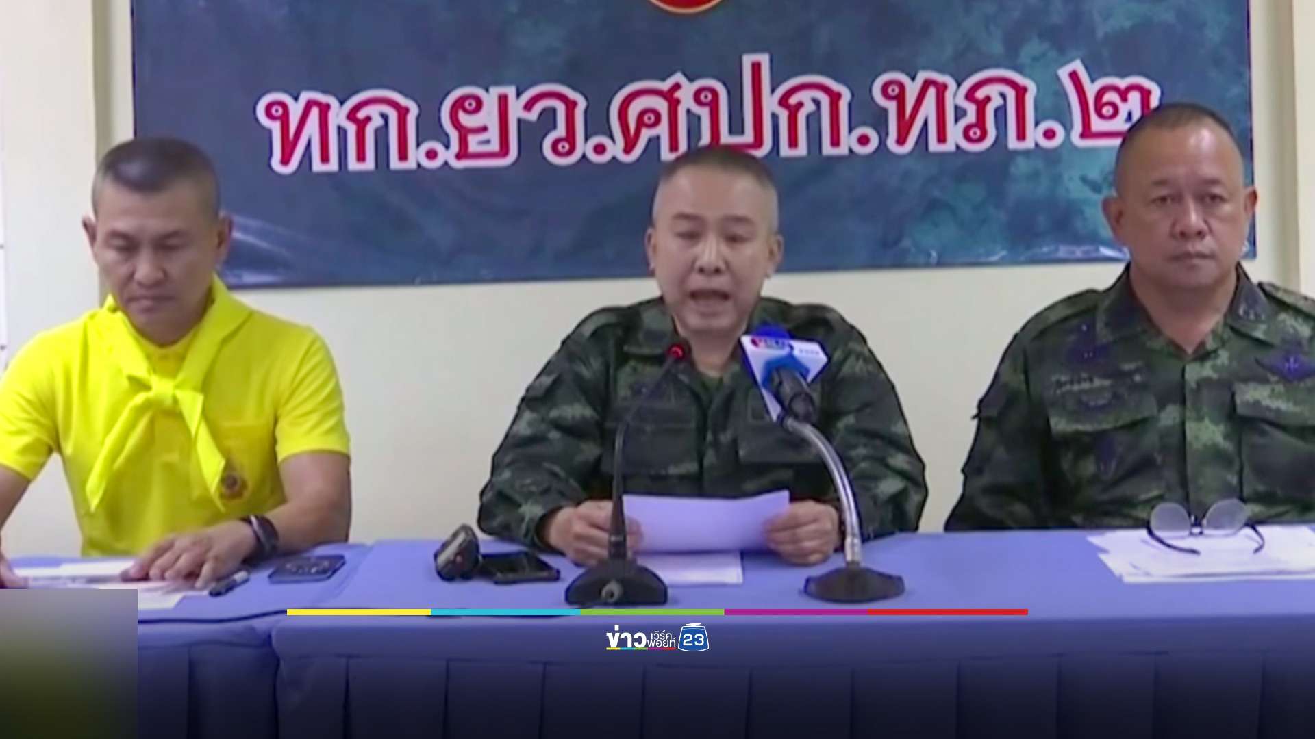 กองทัพภาคที่ 2 สรุปการสู้รบตามแนวชายแดนไทย-กัมพูชา 25 ก.ค.68 เผยฝ่ายตรงข้ามเสียชีวิตกว่า 100 นาย