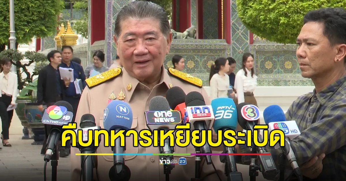 "ภูมิธรรม"ยังไม่ได้รับการยืนยันชนิดระเบิด อยู่ระหว่างตรวจสอบข้อเท็จจริง