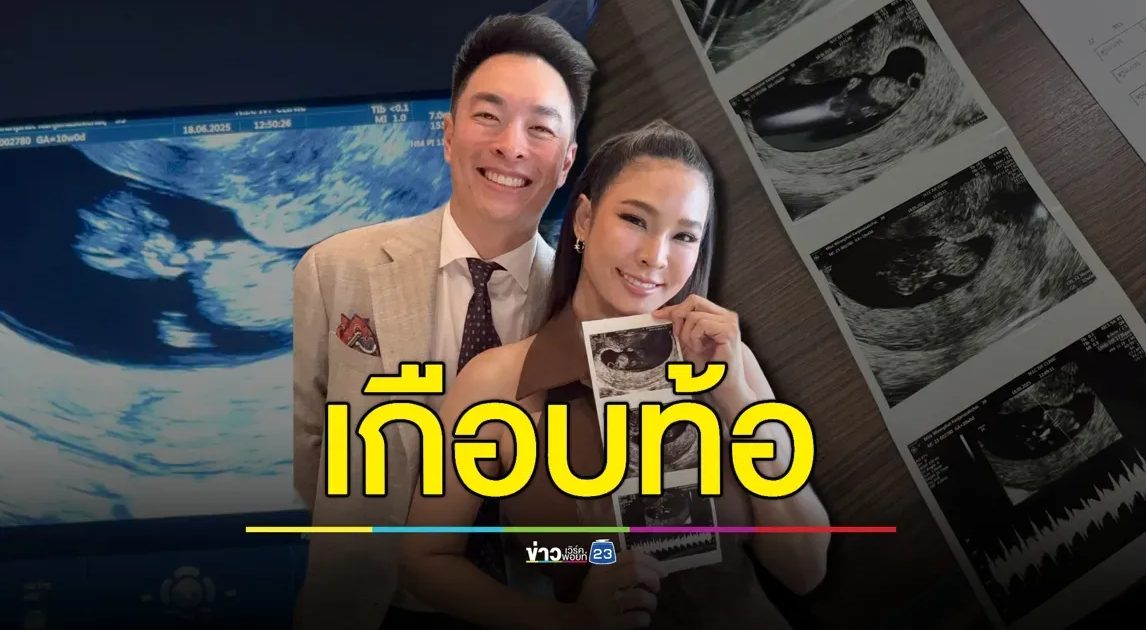 “ปาย สิตางศุ์” ดีใจได้ลูกสาว! เกือบท้อเพราะ “ไข่แก่”
