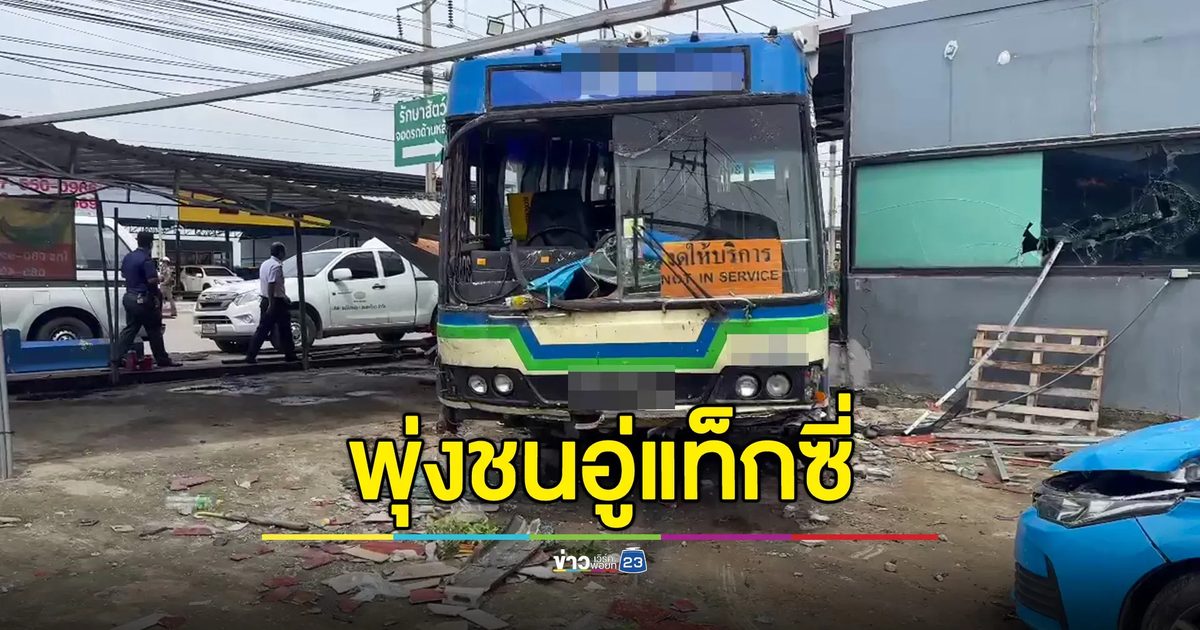 รถเมล์ พุ่งชนอู่แท็กซี่ บาดเจ็บ 2 เสียหายกว่า 1 ล้านบาท