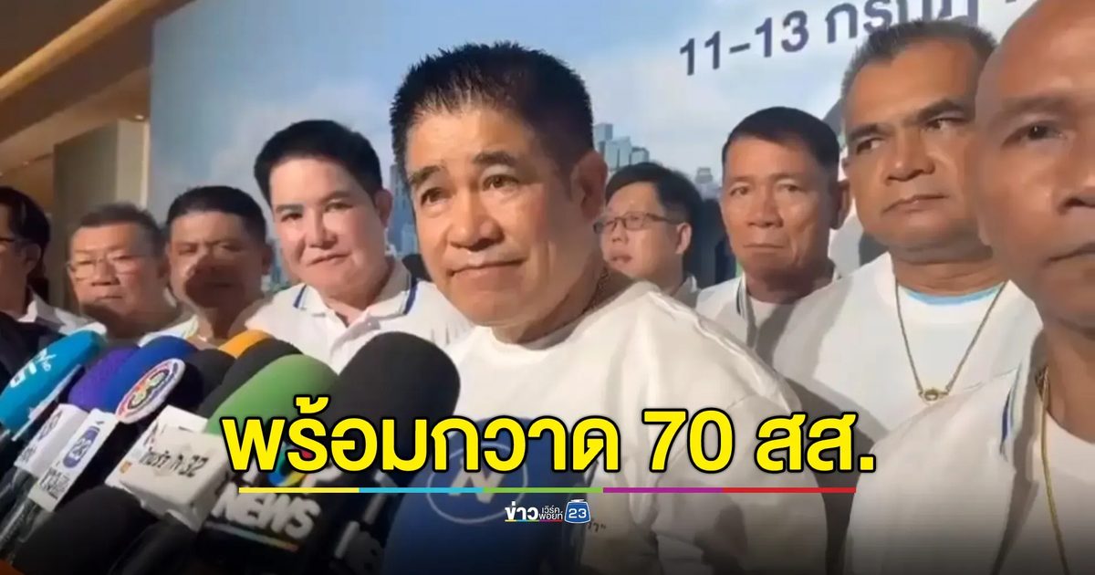 "ธรรมนัส" ลั่นเลือกตั้งครั้งหน้า "กล้าธรรม" กวาดมากกว่า 70 ที่นั่ง