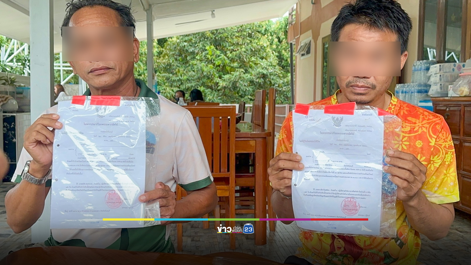 ยื่นรายชื่อ ไล่ผู้ใหญ่บ้านกร่าง - ไร้ภาวะผู้นำ