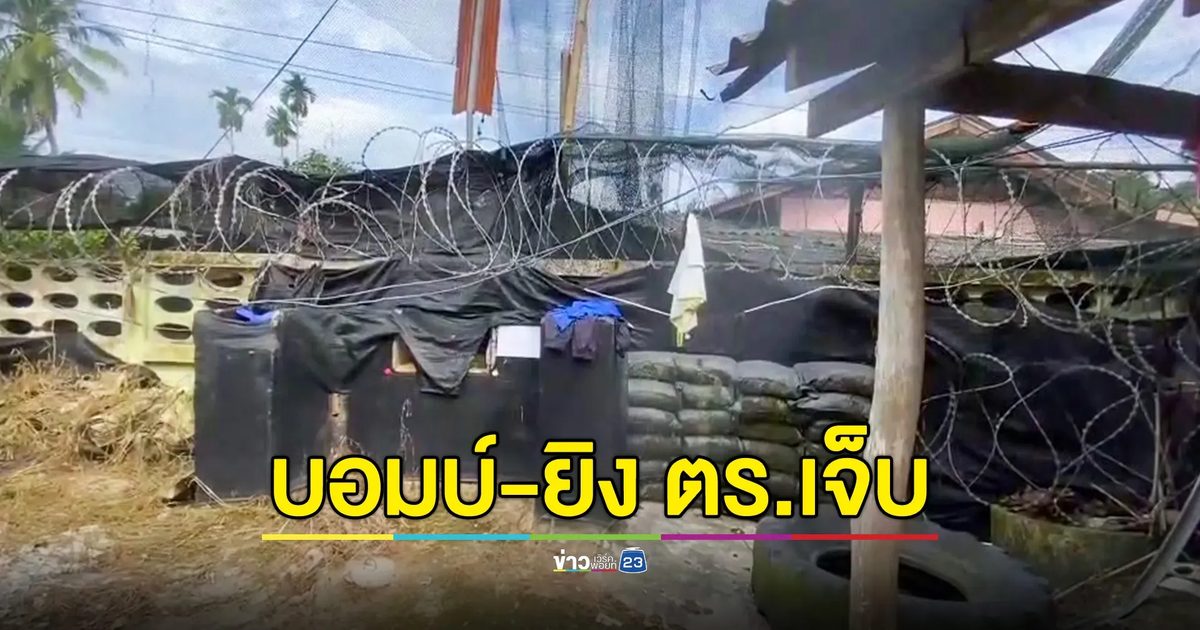 คนร้ายขว้างไปป์บอมบ์ที่เจาะไอร้อง - ยิงตำรวจจะแนะเจ็บ
