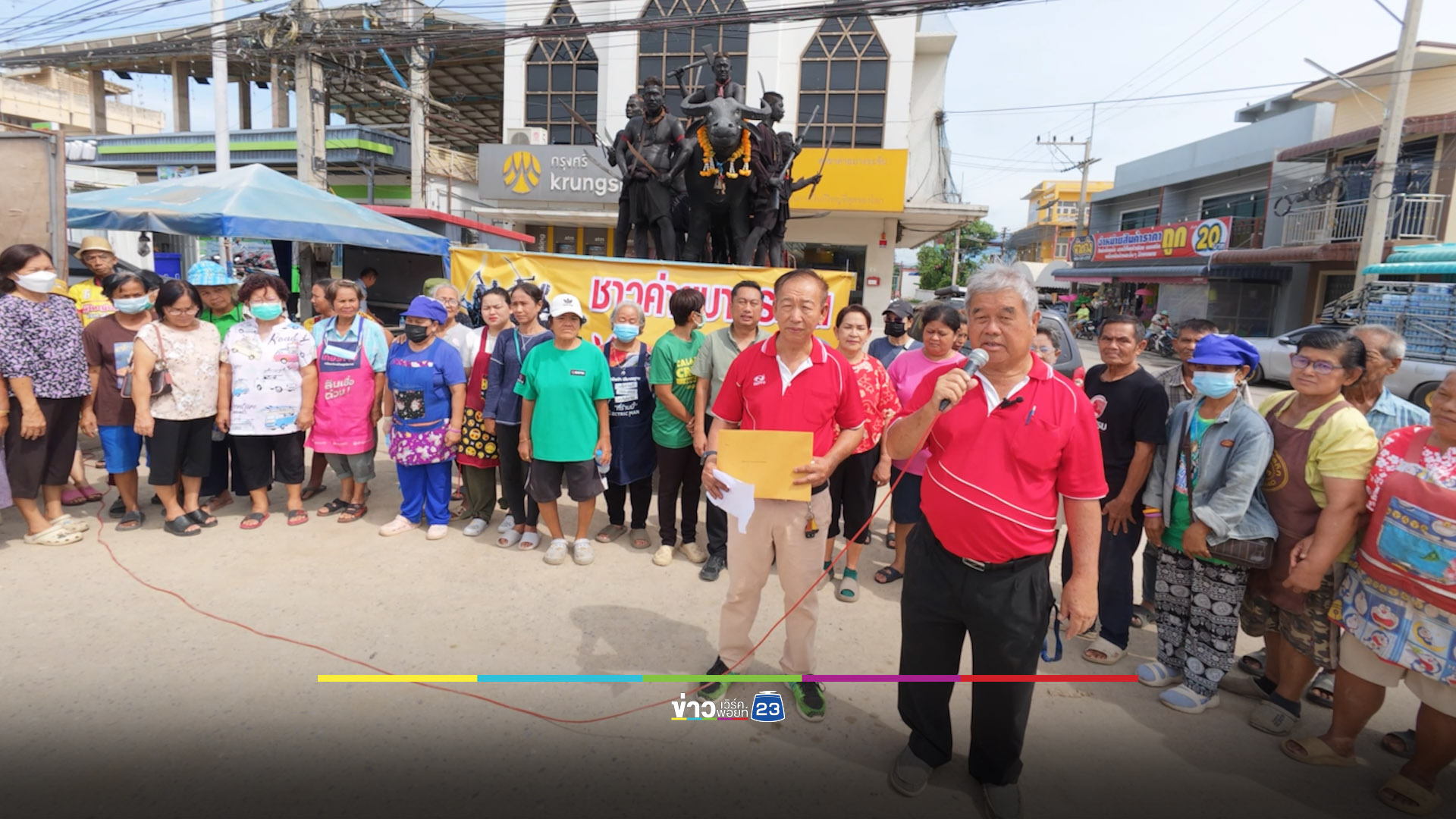ชาวบางระจันร้อง ใช้งานมา 40 ปี ขออย่าปิดธนาคารกรุงศรีฯ