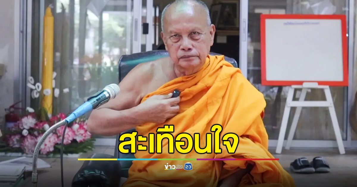 พระพยอมสะเทือนใจ วิกฤติวงการสงฆ์หนักสุดในรอบ 10 ปี