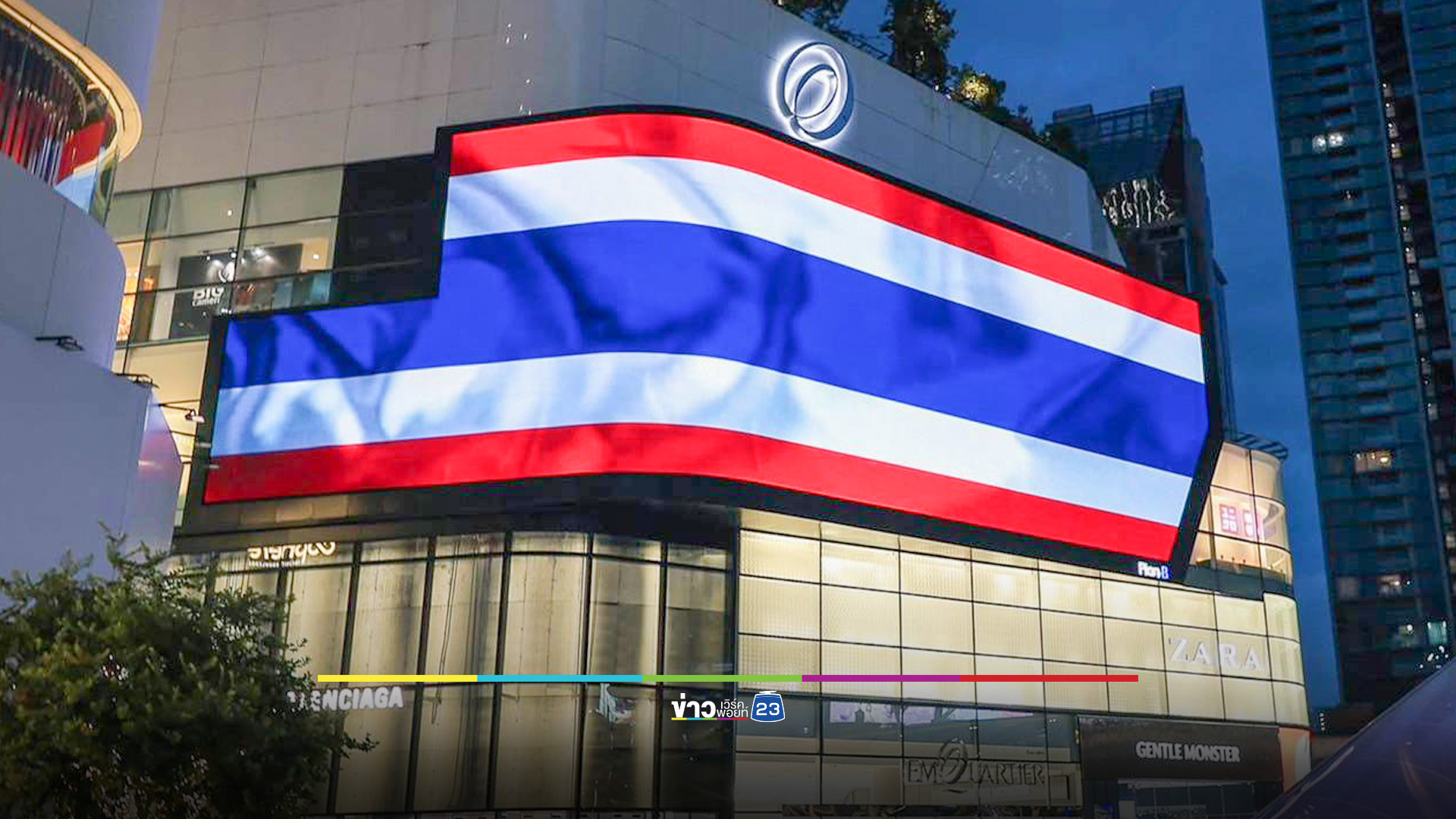 ทบ.ขอบคุณภาคเอกชน เผยแพร่ภาพธงชาติไทยผ่านเครือข่ายสื่อโฆษณาดิจิทัล หนุนป้องอธิปไตย
