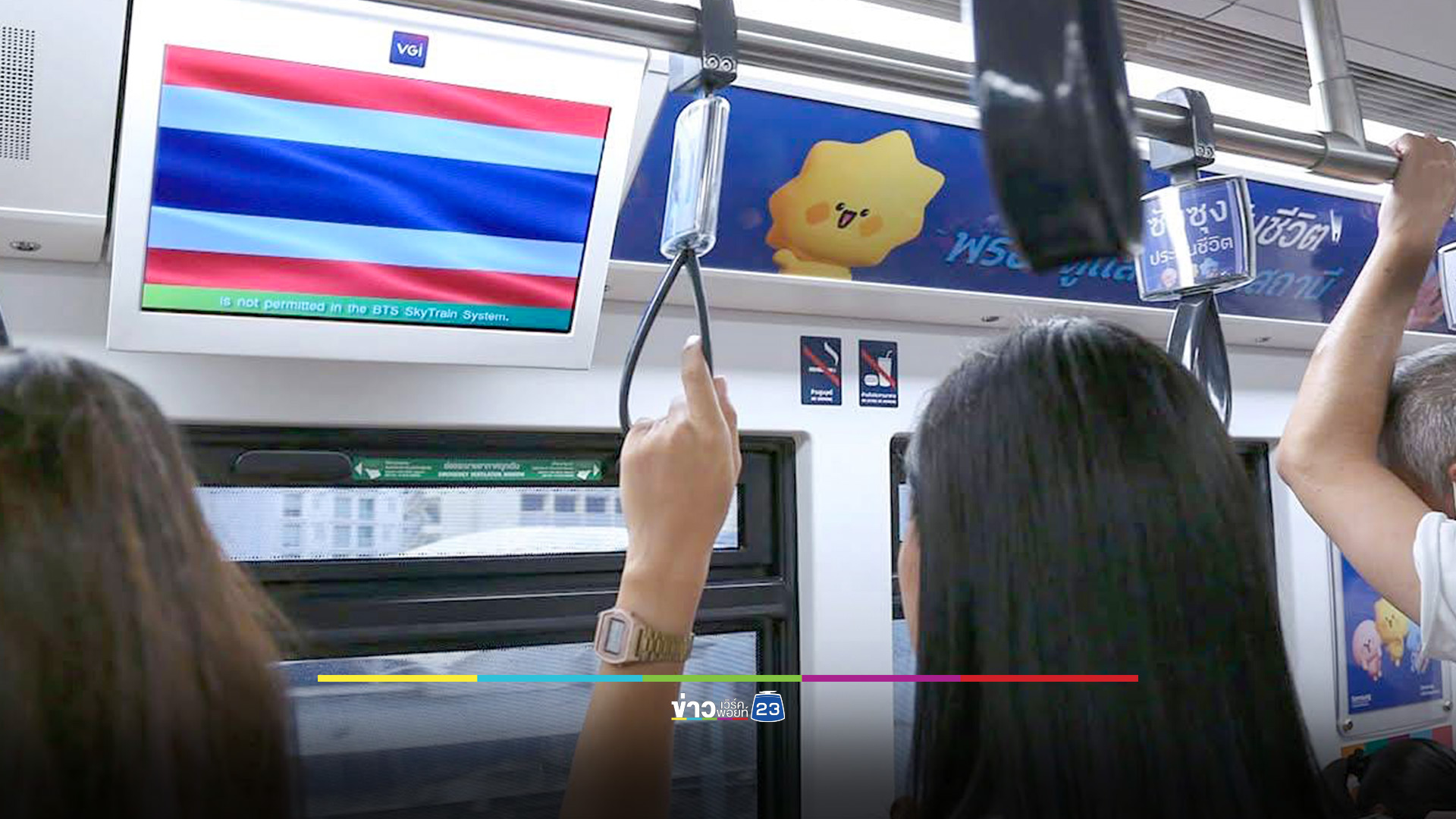 ทบ.ขอบคุณภาคเอกชน เผยแพร่ภาพธงชาติไทยผ่านเครือข่ายสื่อโฆษณาดิจิทัล หนุนป้องอธิปไตย