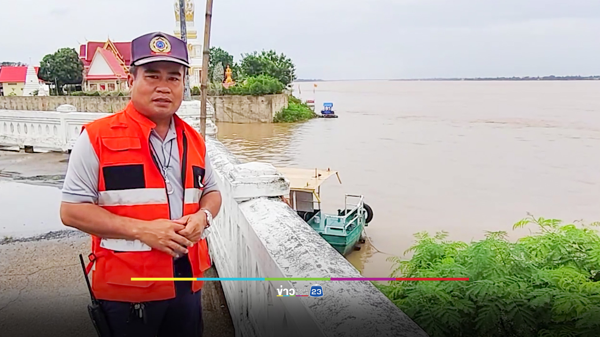 เร่งแจกกระสอบทราย หลังน้ำโขงมุกดาหารใกล้ระดับวิกฤติ