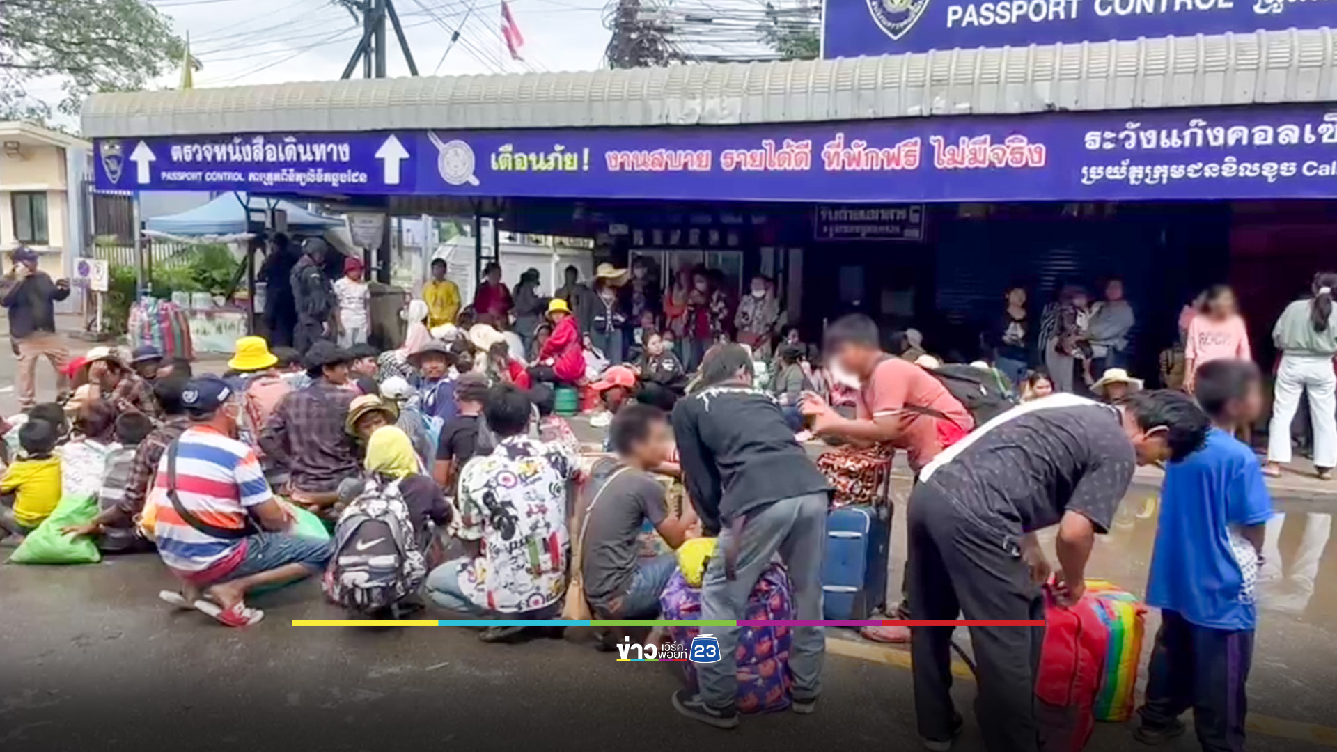 ชาวไทยและชาวกัมพูชา ข้ามด่านบ้านคลองลึก กลับประเทศตัวเองอย่างต่อเนื่อง