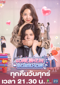 รักปากแข็ง