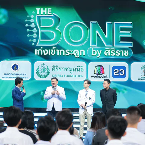 IMG_งานแถลงข่าวรายการ The Bone เก่งเข้ากระดูก by ศิริราช (3)