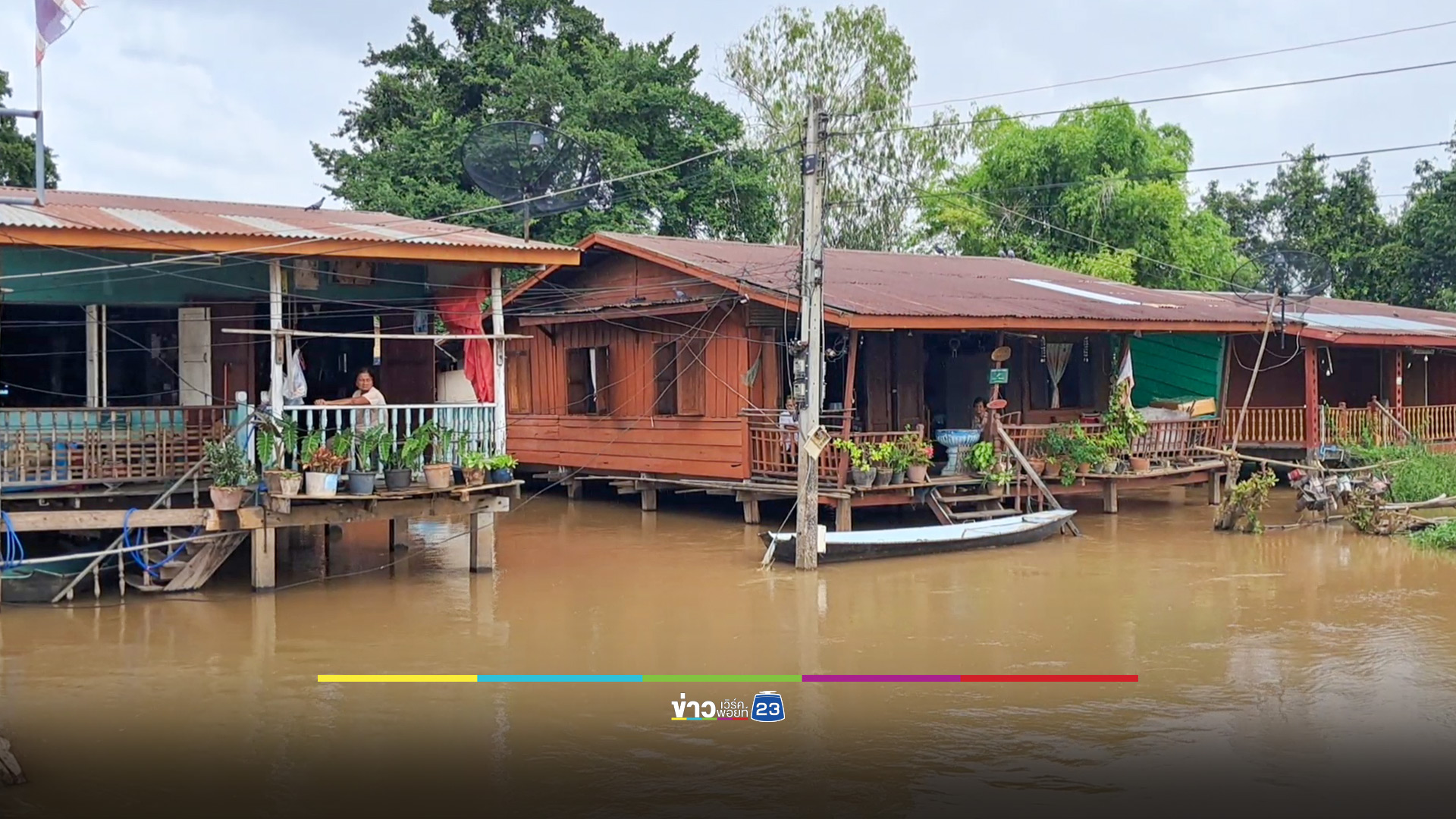 พายุวิภาถล่มสุโขทัย ชาวบ้านใน อ.กงไกรลาศ ส่อถูกน้ำท่วมนานถึงลอยกระทง