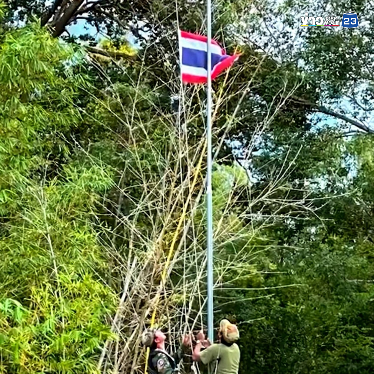 เขมรเหิมเกริมหนัก! เข้าปลดธงชาติไทยทิ้ง-รื้อรั้วลวดหนามหีบเพลงออก