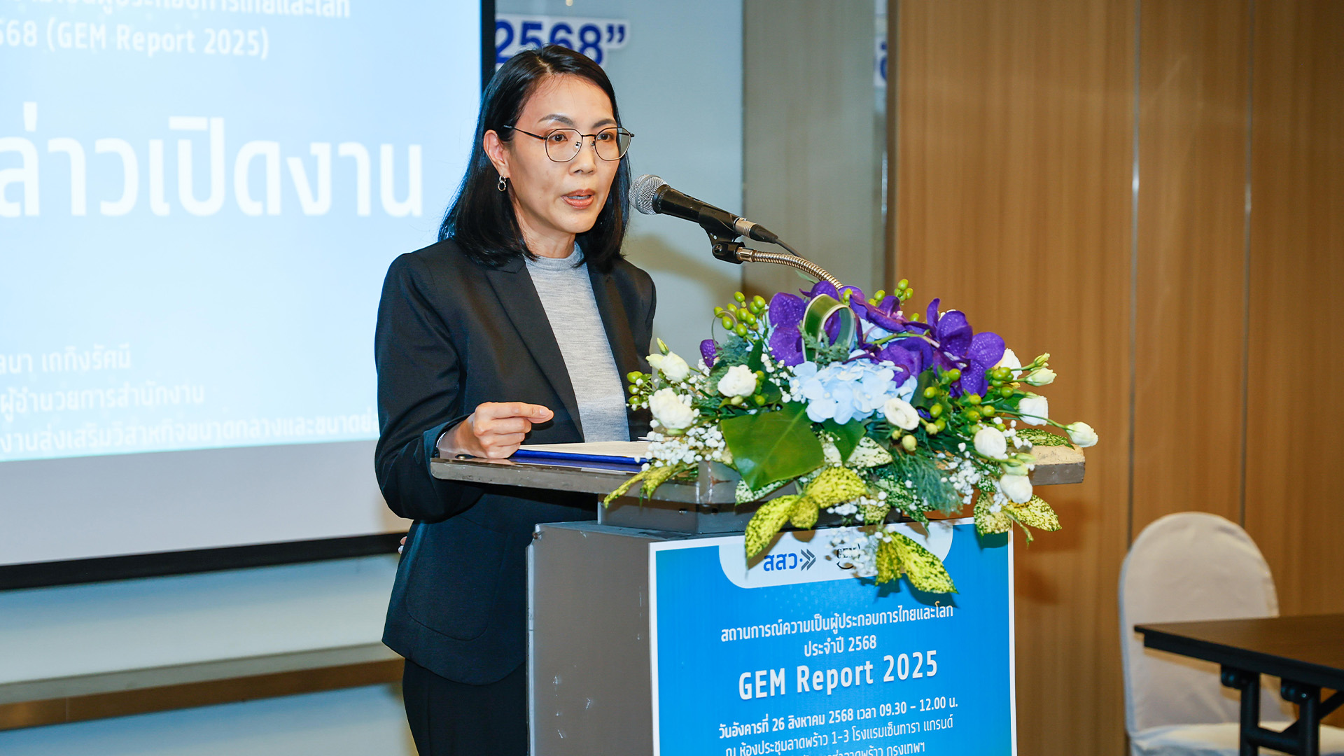 GEM Report 2025 ยกระดับศักยภาพ MSMEs