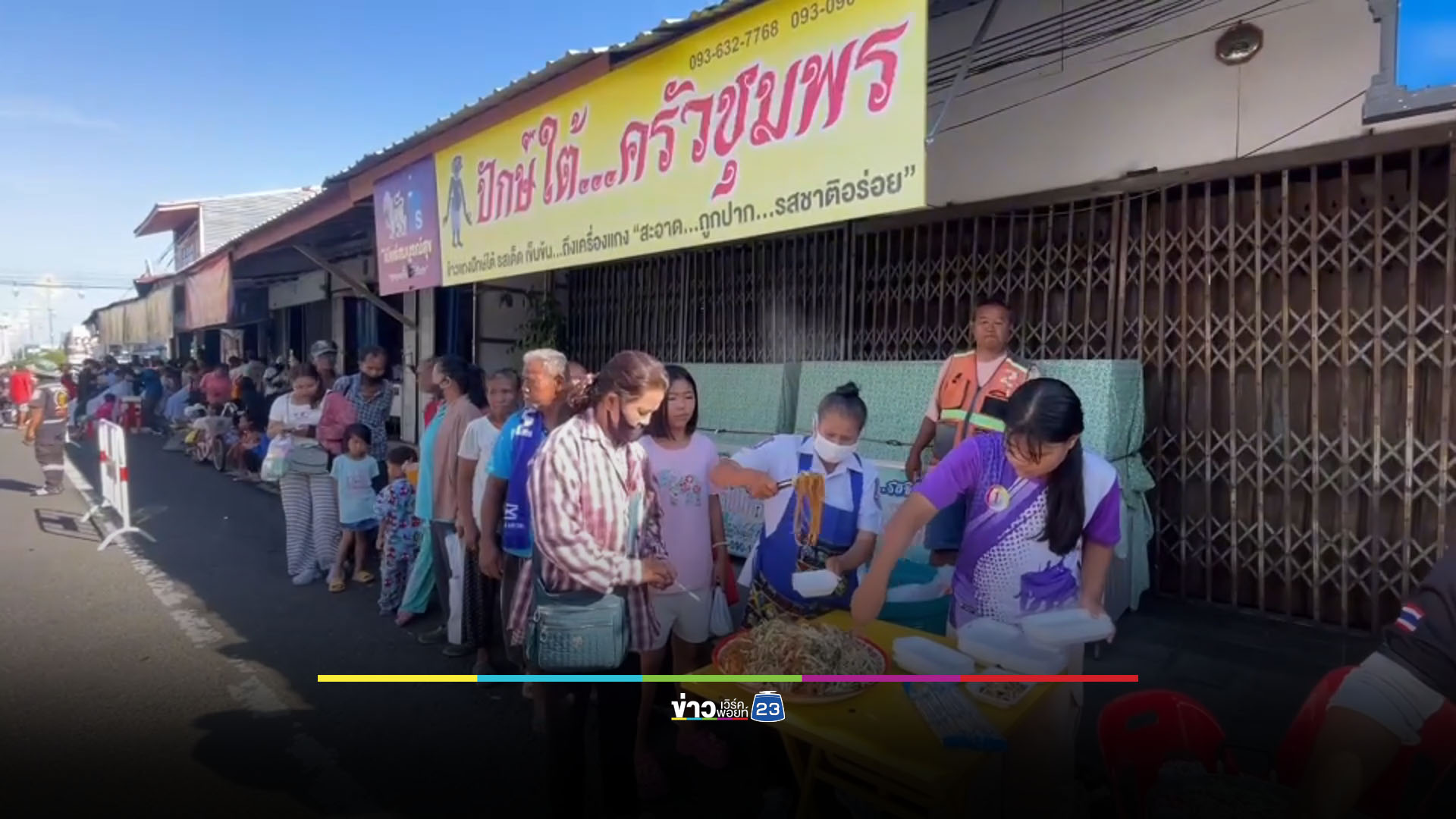 รักษาฟรีวันแม่ ปีที่ 31 หมอลั่นจะทำจนกว่าหมดแรง