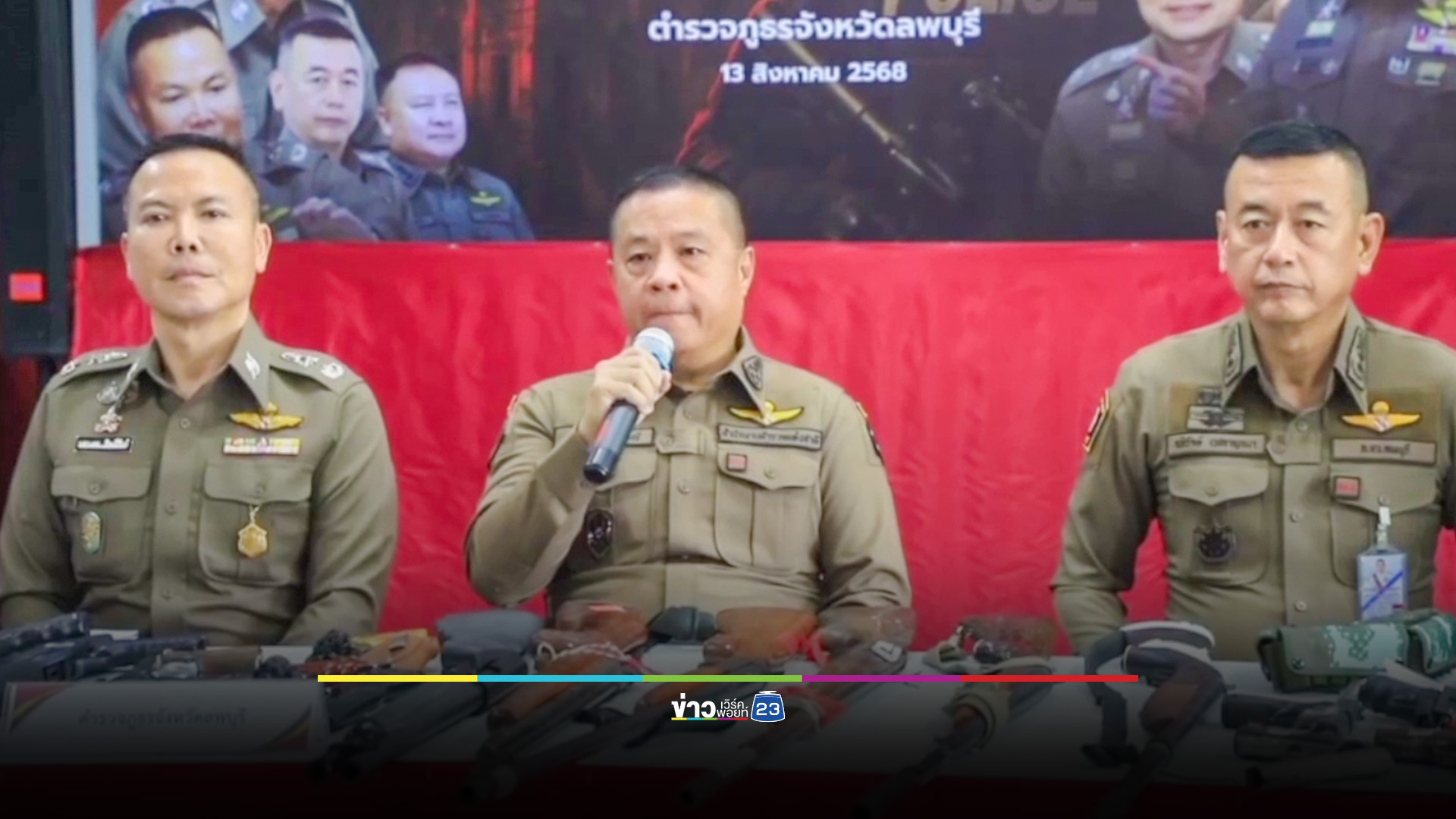 ปฏิบัติการฟ้ารุ่งกรุงละโว้ จับกุมผู้ต้องหา 50 ราย ปืน 16 กระบอก ยาบ้า 12,350 เม็ด