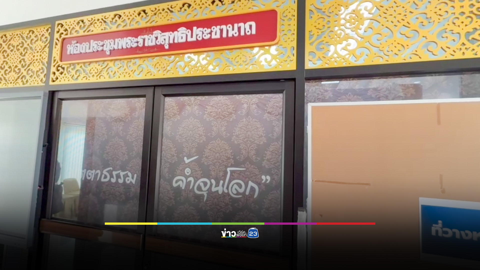 ปฏิบัติการฟ้ารุ่งกรุงละโว้ จับกุมผู้ต้องหา 50 ราย ปืน 16 กระบอก ยาบ้า 12,350 เม็ด