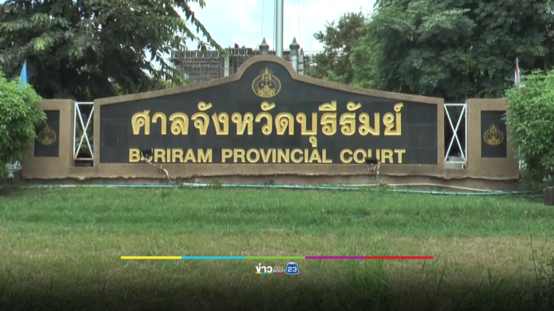 ศาลสั่งจำคุก 830 ปี นายหน้าสาวแสบ อ้างเป็นทูตตุ๋นแรงงาน 166 คนไปออสเตรเลีย สูญกว่า 10 ล้าน