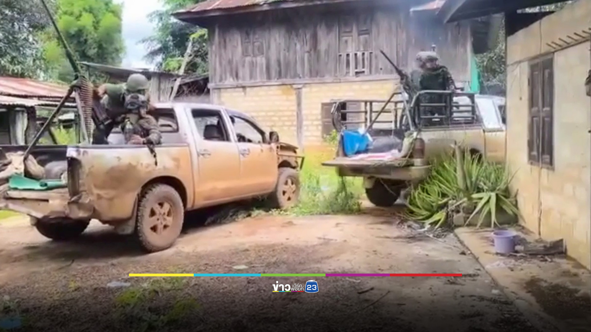 ทัพอากาศเมียนมาถล่มผาซอง รัฐคาเรนนี พลเรือนได้รับบาดเจ็บ 3 ราย