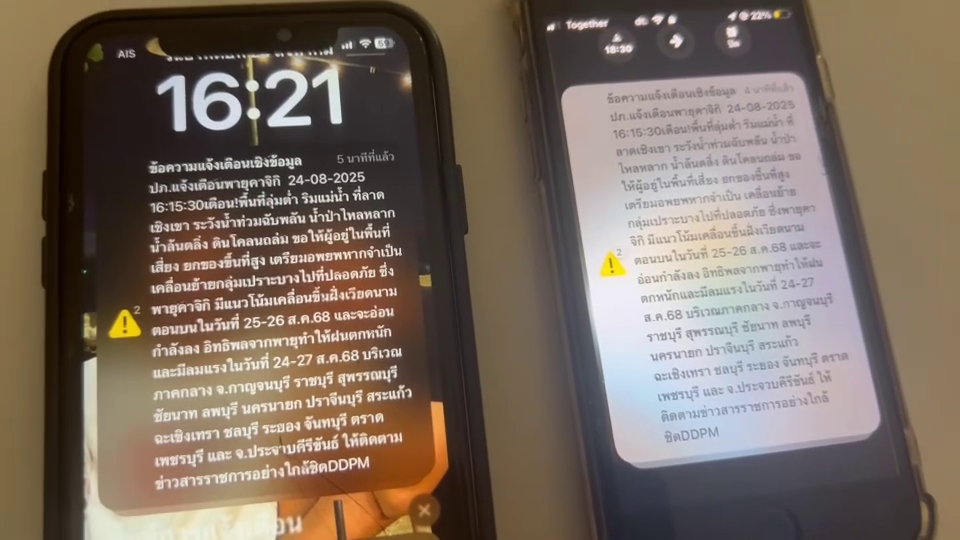 ปภ.แจ้งเตือนพายุ “คาจิกิ” กระทบหลายจังหวัด
