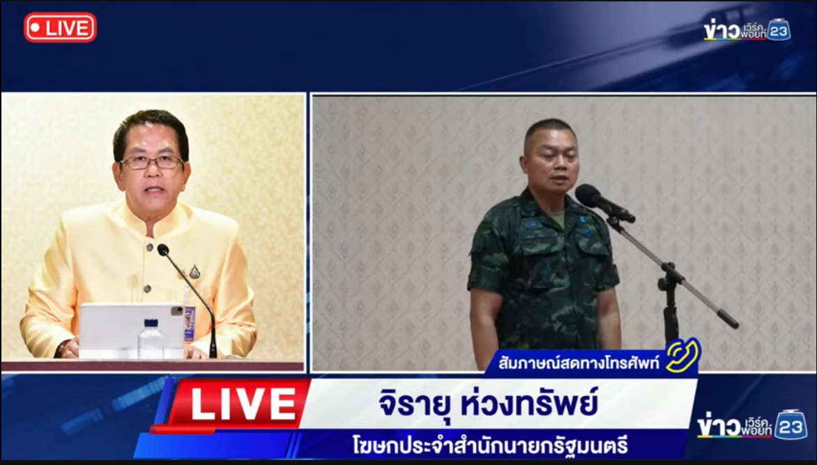 รัฐบาลแจงแล้ว 'ภูมิธรรม' เตรียมยุบ ศบ.ทก. หรือไม่?