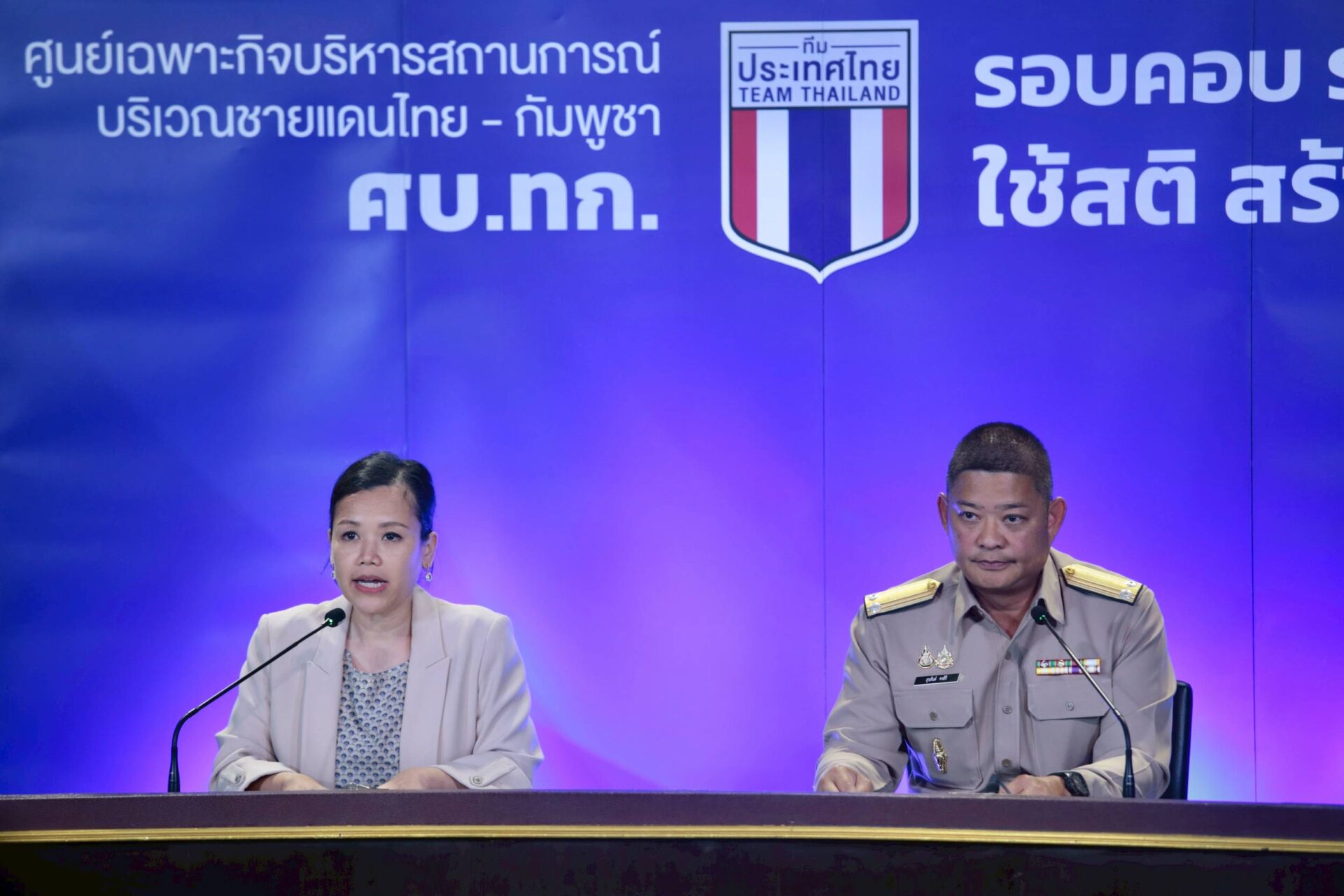 รัฐบาลแจงแล้ว 'ภูมิธรรม' เตรียมยุบ ศบ.ทก. หรือไม่?
