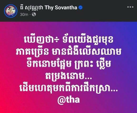 "ฮุน เซน" กริ้ว สั่งปลด รองผู้ว่าฯ หลังโพสต์หารกัมพูชาเป็นหลายโรคเพราะดื่มสุรา สร้างความเสียหายต่อกองทัพ