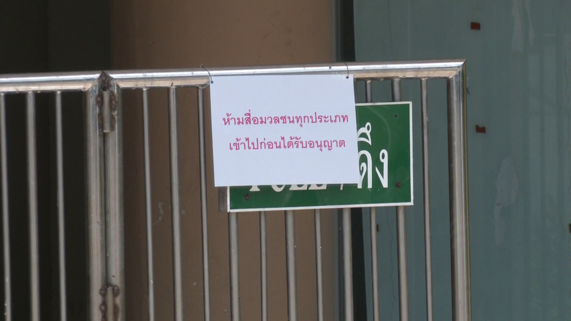 วัดพระบาทน้ำพุปิดตึกเมตตาธรรม คาดหวั่นถูกตรวจสอบ