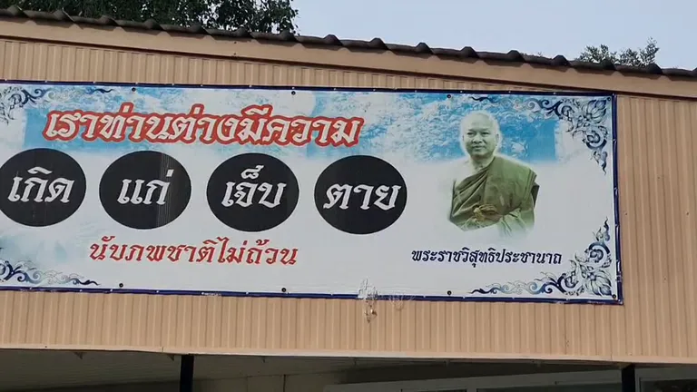 บุกค้นวัดพระบาทน้ำพุ-ใจฟ้าฟาร์ม สางปมยักยอกเงินบริจาค 17 จุด