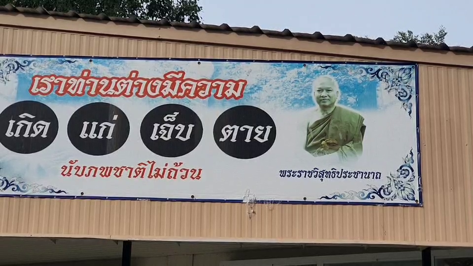 บุกค้นวัดพระบาทน้ำพุ-ใจฟ้าฟาร์ม สางปมยักยอกเงินบริจาค 17 จุด