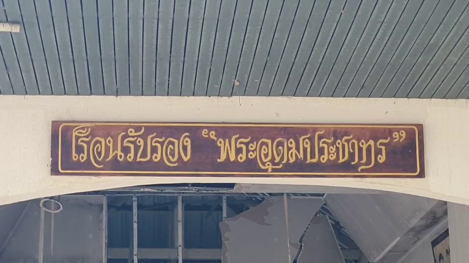 บุกค้นวัดพระบาทน้ำพุ-ใจฟ้าฟาร์ม สางปมยักยอกเงินบริจาค 17 จุด