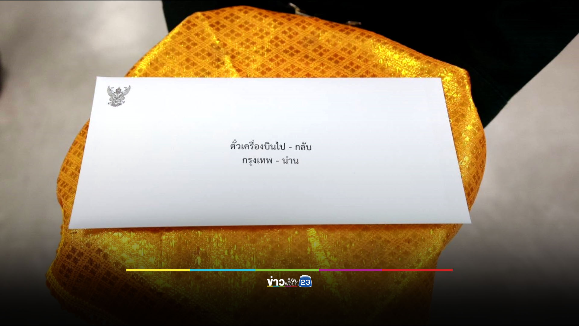 พ่อเมืองโคราชมอบของขวัญทหารกล้า ซื้อตั๋วเครื่องบินให้กลับไปกราบแม่