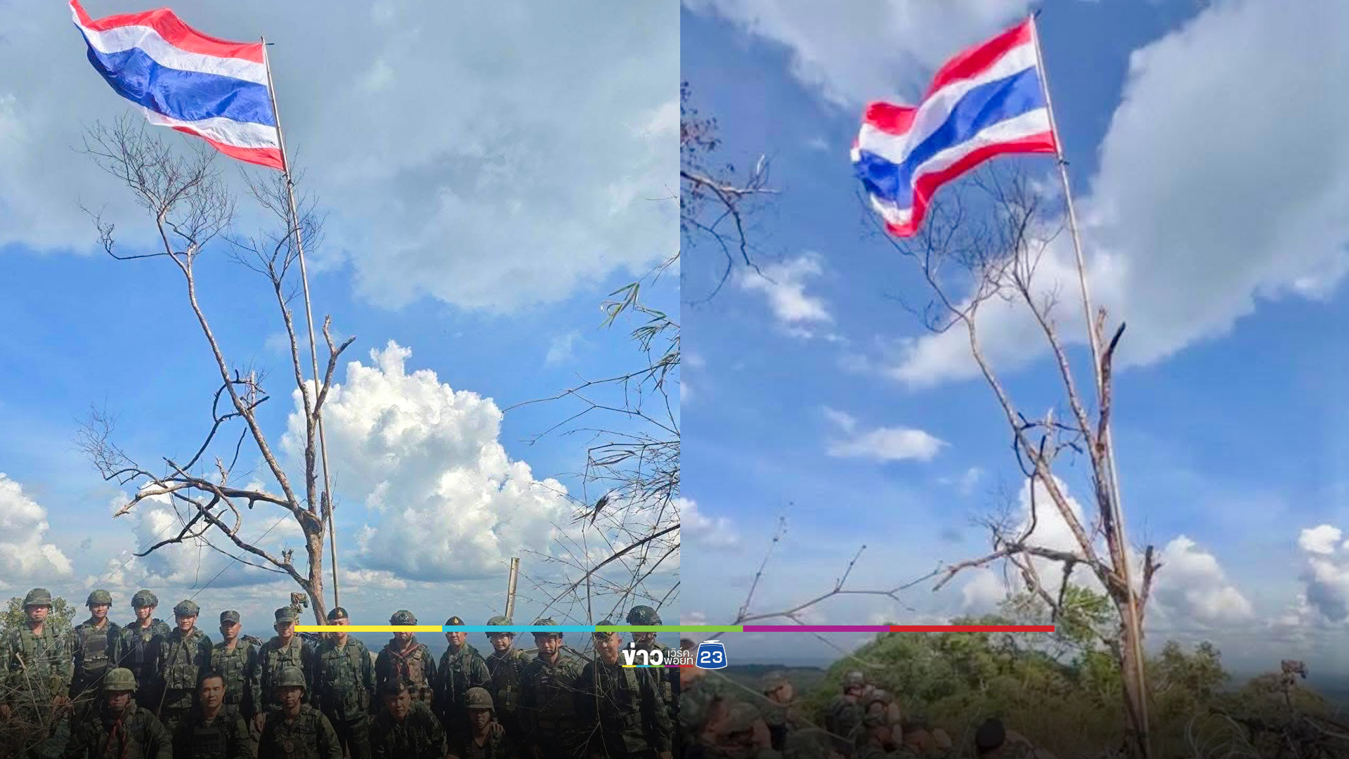 เปลี่ยนธงชาติผืนใหม่ ใหญ่กว่าเดิม บนยอดภูมะเขือ - พบทหารกัมพูชา 5 นาย เข้ามาตัดลวดหีบเพลง บริเวณตลาดช่องอานม้า