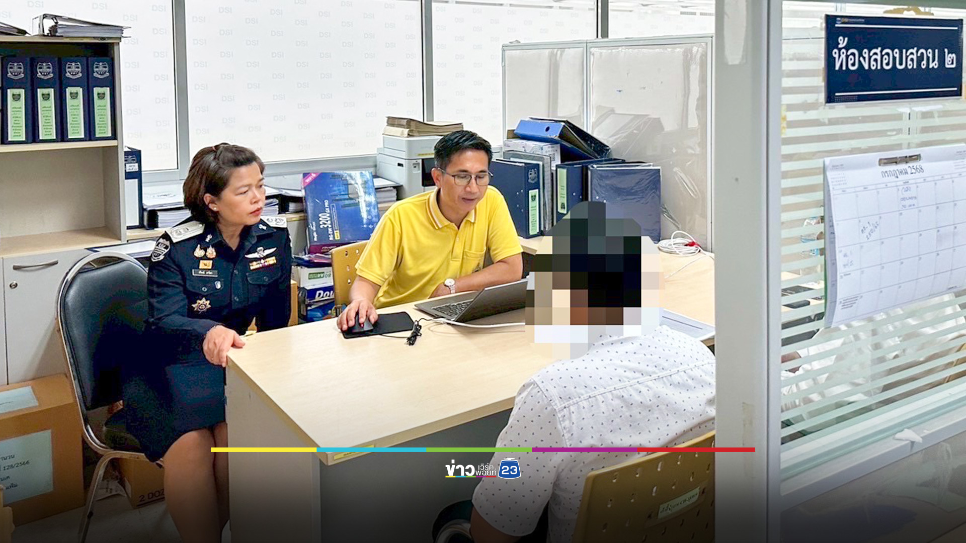 DSI แจ้งข้อหา 7 ราย ออกหมายจับ 5 ราย หลอกลงทุนผ่านแอปฯ เสียหาย 33 ล้านบาท