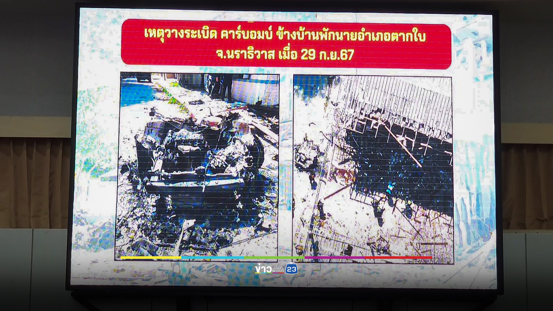 เดือนเดียวออก 63 หมายจับคดีความมั่นคงชายแดนใต้ โยงเหตุระเบิดที่ภูเก็ต-พังงา พบผู้กระทำผิด 26 ราย
