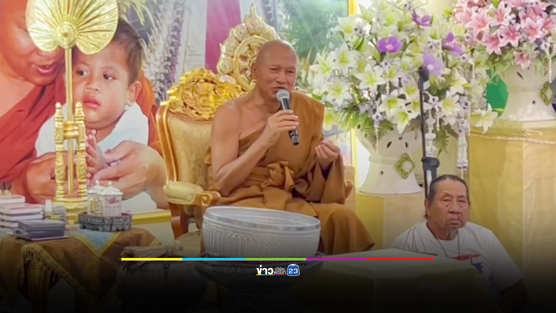 วัดพระบาทน้ำพุคึกคัก ประชาชนมาวัดจำนวนมาก แห่ให้กำลังใจ "หลวงพ่ออลงกต"