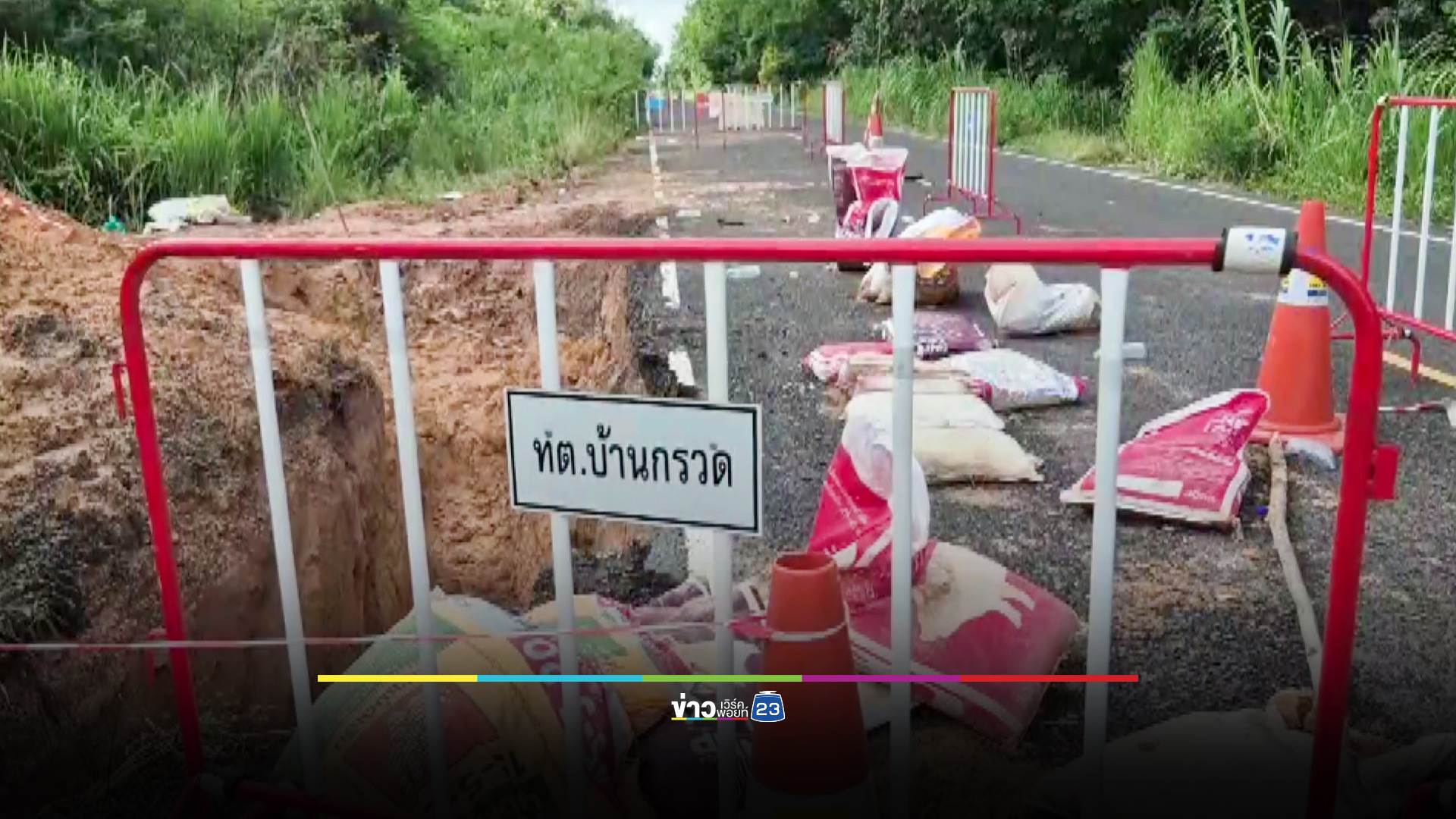 ชาวบ้านชายแดนบ้านกรวด ยังระแวง หวั่นปะทะซ้ำ เก็บเสื้อผ้าใส่รถเตรียมอพยพทุกเมื่อ