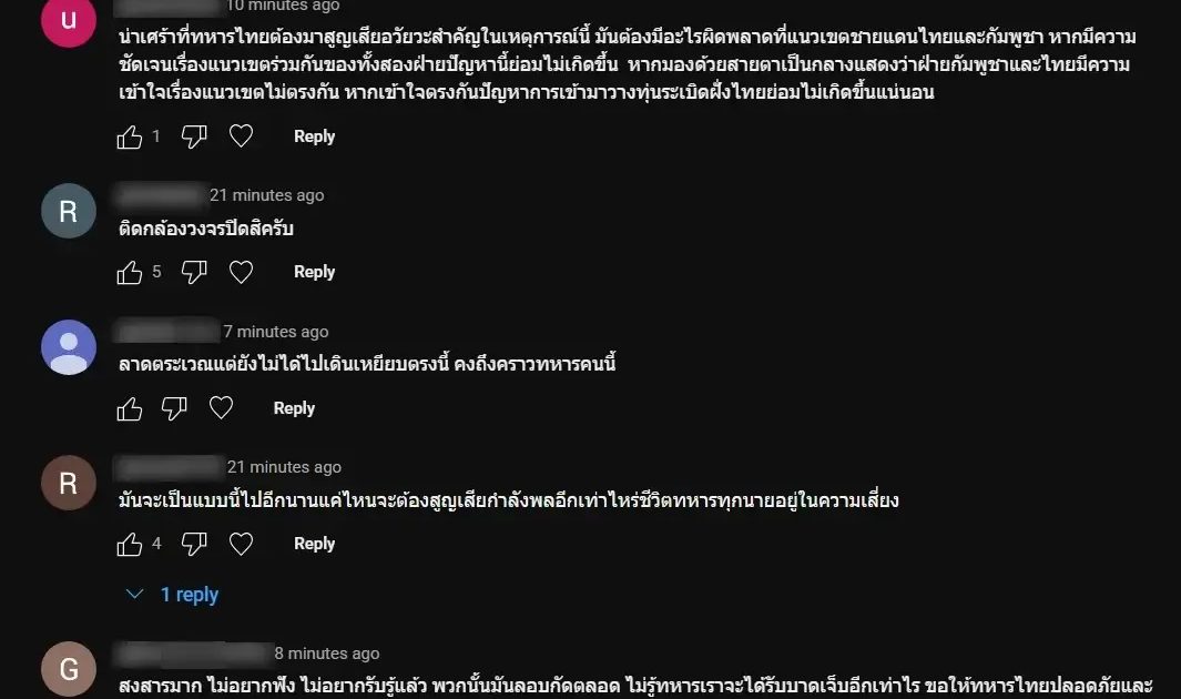 เสียงปชช.จี้รัฐบาลแก้ปัญหาเด็ดขาด-หยุดเขมรวางระเบิด หลังทหารไทยเหยียบทุ่นระเบิด