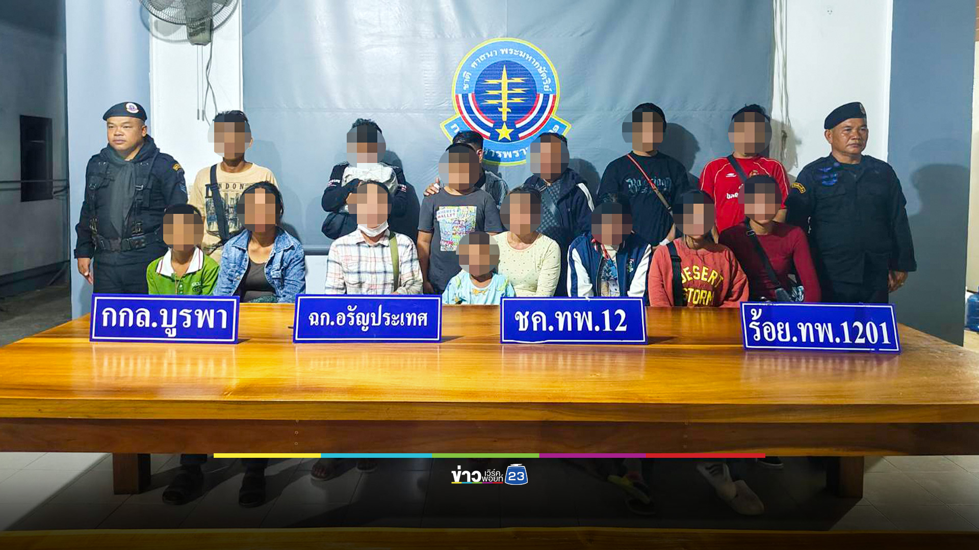 รวบชาวกัมพูชา 16 ราย โดนหลอกจ่ายหัวละ 6,000 บาท เพื่อกลับเข้าไทยมาค้าขาย