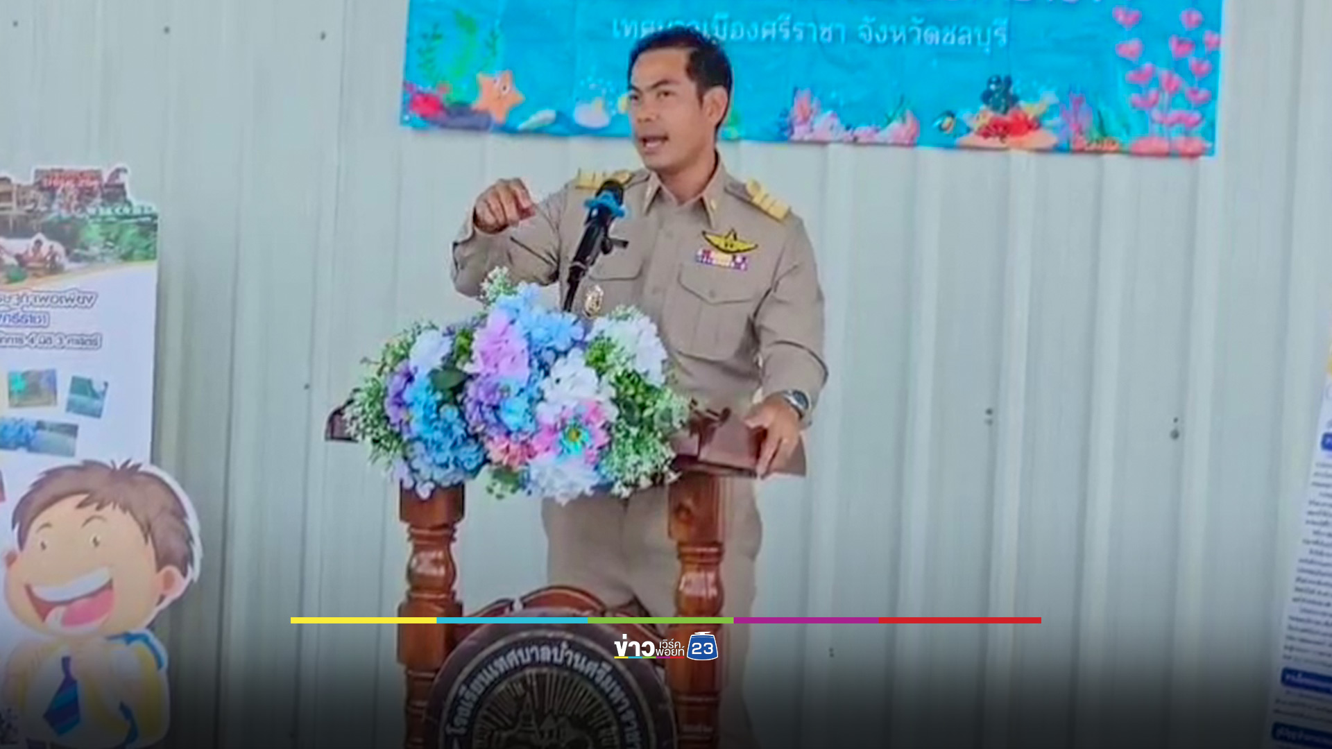 ศรีราชาเพาะเลี้ยงหอยแมลงภู่ ฐานการเรียนรู้สร้างงานสร้างอาชีพ