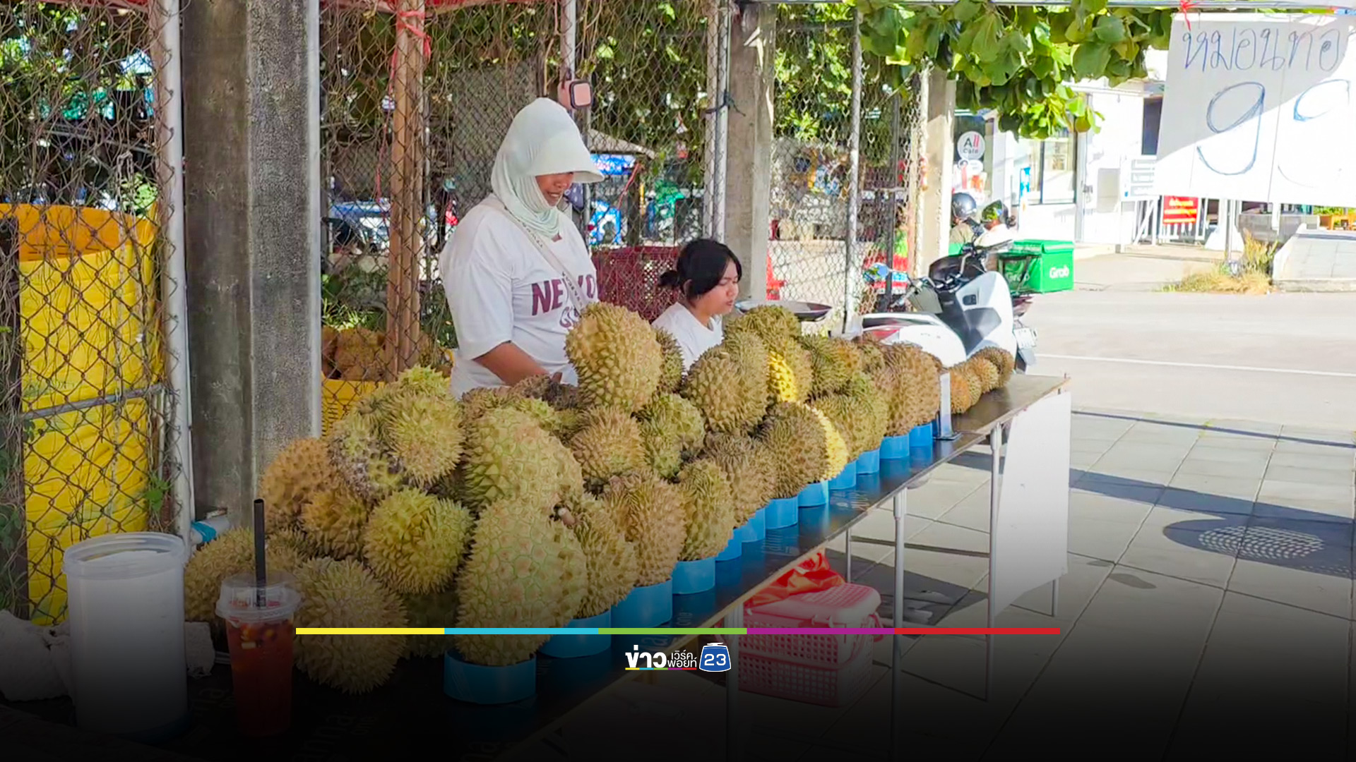 แม่ค้าทุเรียนเก็บเงินสดตกเกลื่อนถนน รวมเกือบ 5 พันบาท ประกาศตามหาเจ้าของ