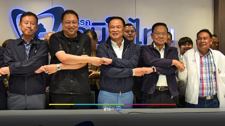 "อนุทิน" นำแถลงจัดตั้งรัฐบาล รับเงื่อนไข ปชน.ประชามติแก้ รธน.-ยุบสภาฯ ใน 4 เดือน