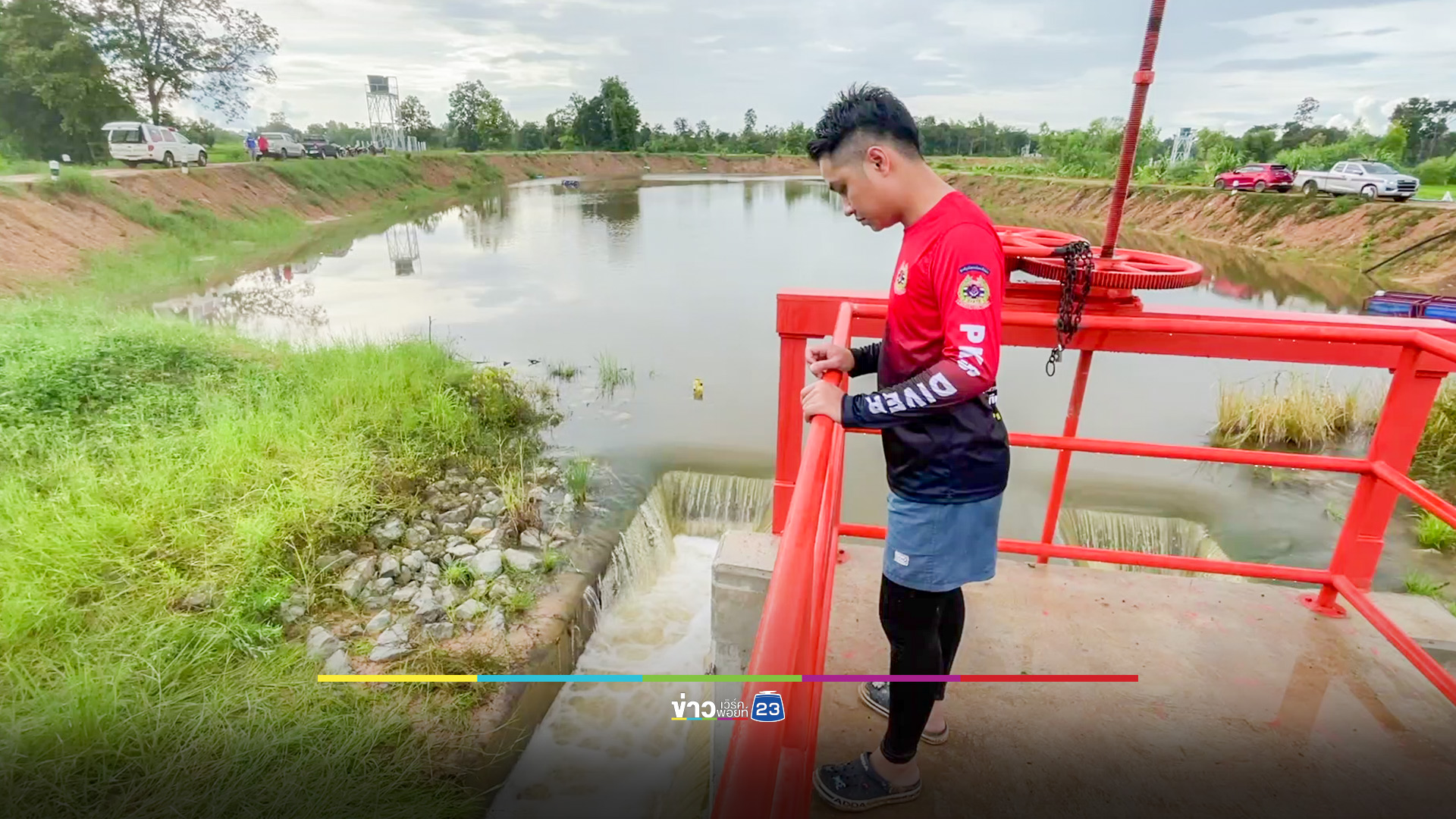 สลด! น้องชาย 'เบิ้ล ปทุมราช' ลงเล่นฝายน้ำล้น ถูกกระแสน้ำพัดจมดับ