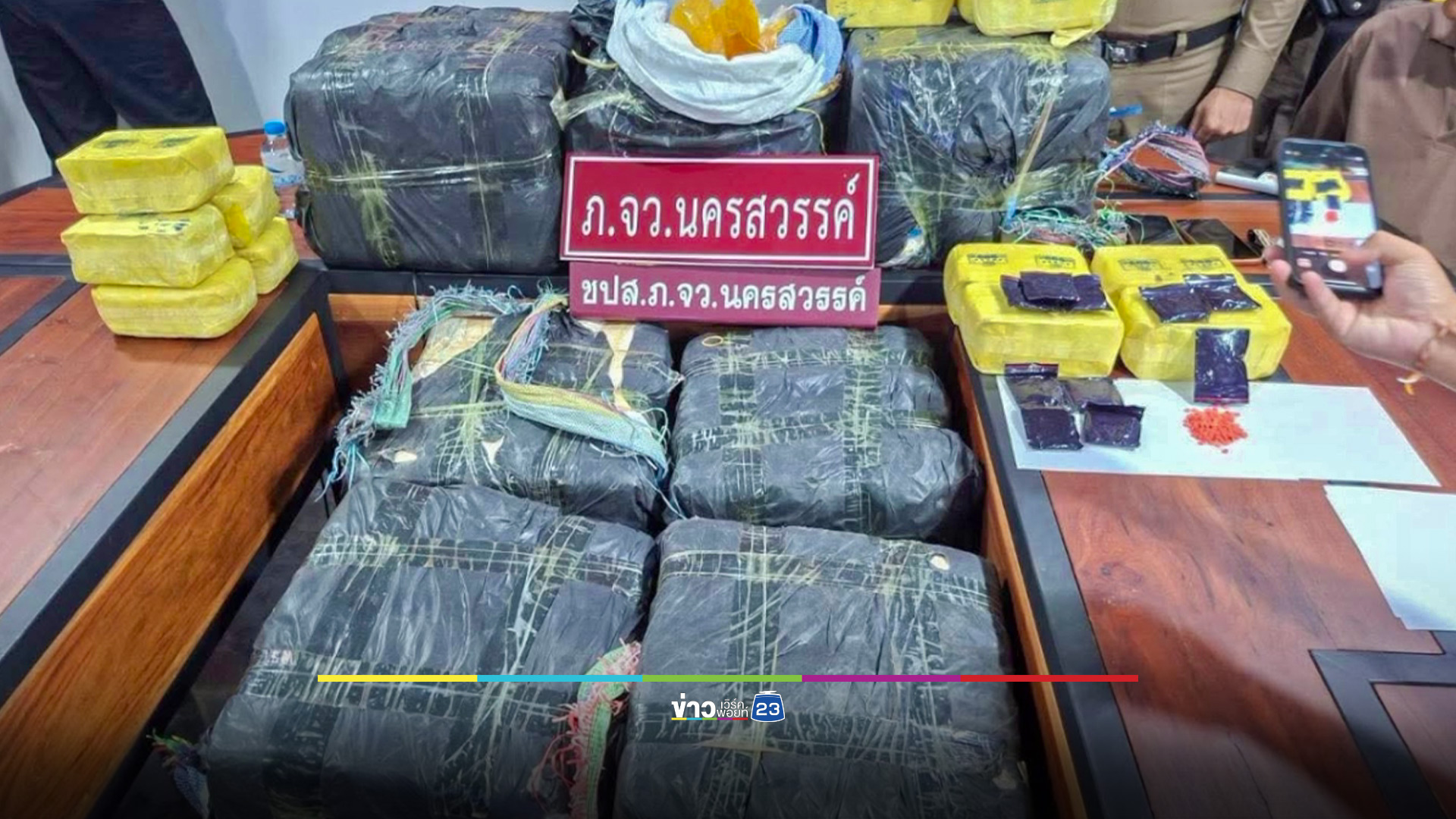 ตำรวจไล่ล่าข้ามจังหวัด สกัดจับยาบ้า 2.6 ล้านเม็ด