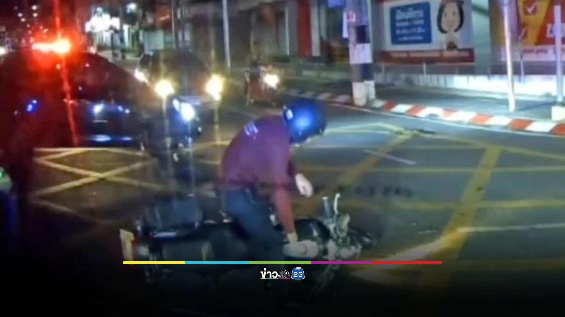 ฝรั่งสายซิ่งปาดรถพยาบาล ก่อนไปชนรถชาวบ้านกลางแยก