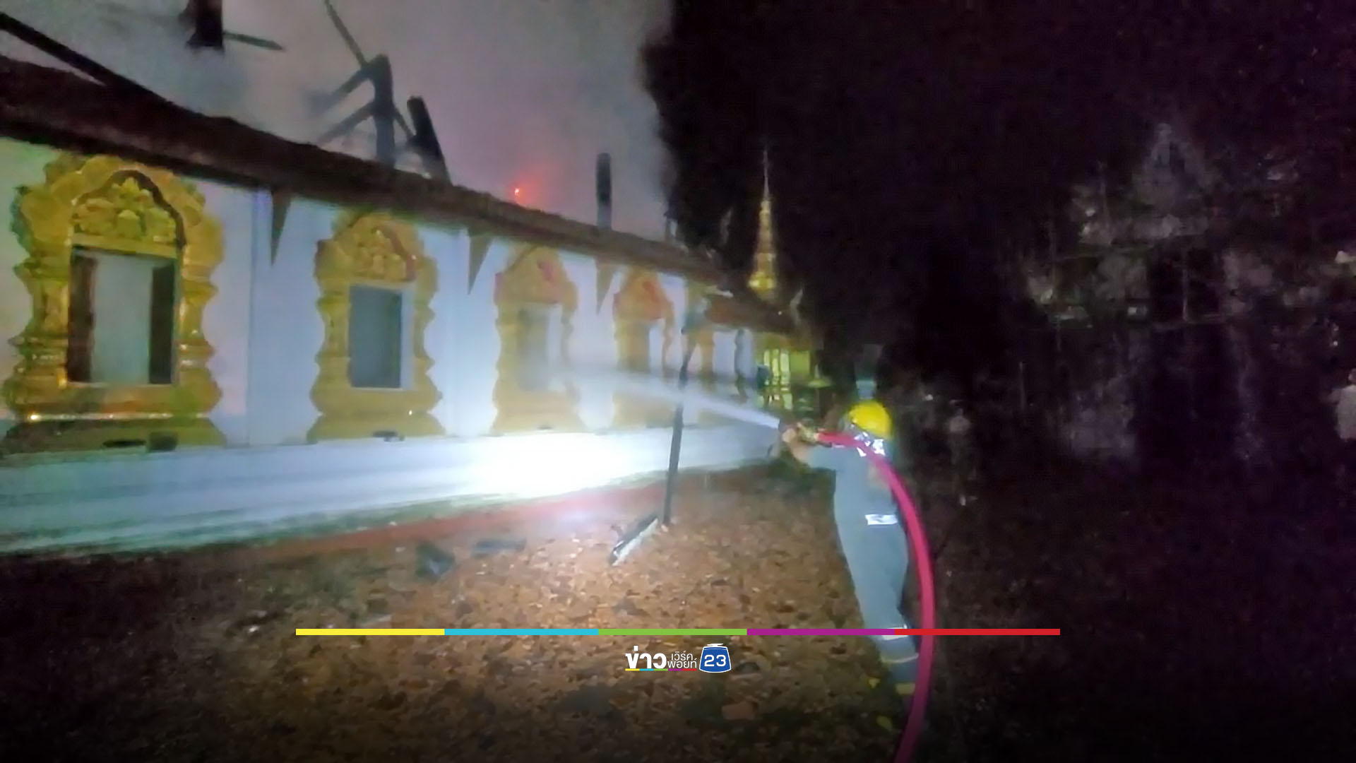 ไฟไหม้วอดวิหารวัดเวฬุวัน(ป่าไผ่)เสียหายทั้งหลัง เร่งหาสาเหตุ