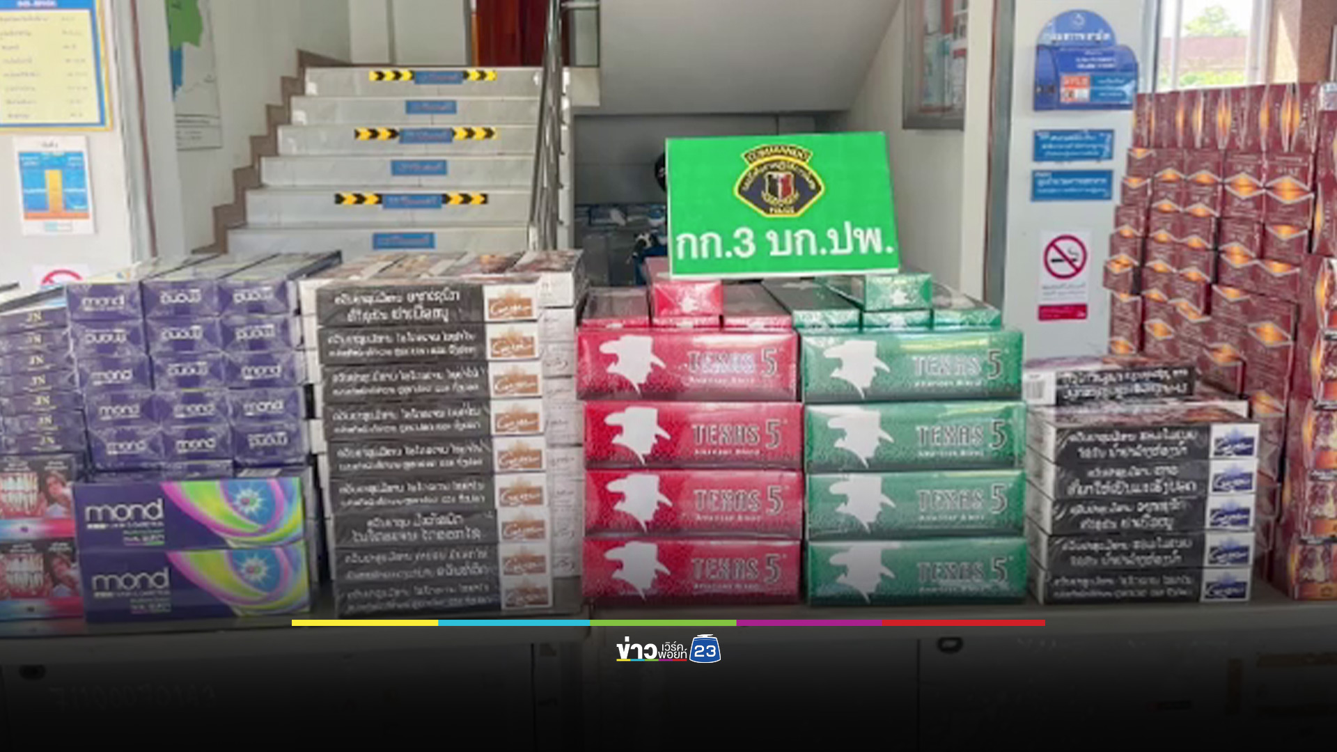 จับบุหรี่เถื่อน ตระเวนขับรถส่งลูกค้าตามออเดอร์ รัฐเสียหายประมาณ 8 ล้านบาท
