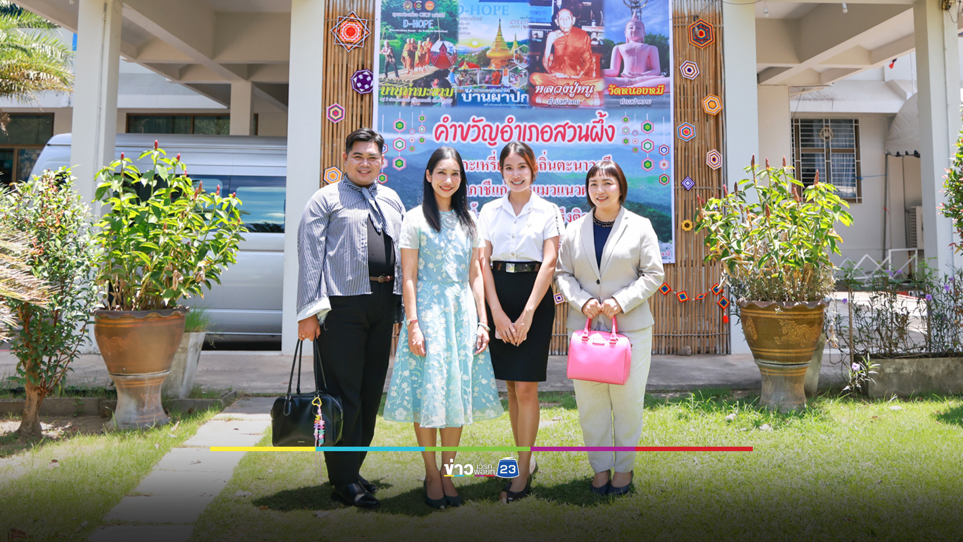 สวนดุสิต สร้างโอกาส ผลักดันการขอสัญชาติให้นักศึกษาได้สำเร็จ